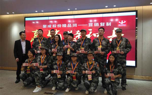 《營(yíng)銷特種兵特訓(xùn)營(yíng)》-光臣照明