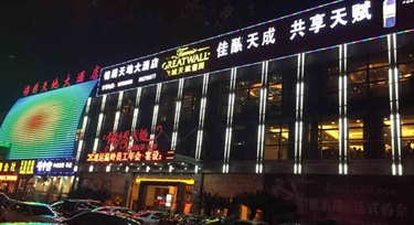 大酒店怎么能沒亮化！浙江臺(tái)州錦繡天地大酒店亮化工程