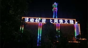 接近生活，接近您，光臣照明無處不在的亮化工程