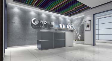 王者歸來(lái) 2017年光臣照明新年新面貌