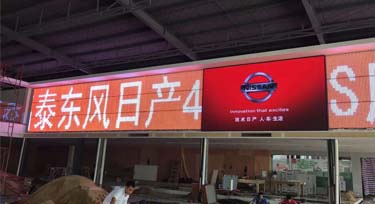 覺得傳統(tǒng)顯示屏造價(jià)高?那么線條燈屏準(zhǔn)能幫到您!