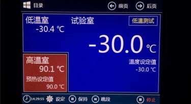 實踐論證標準 二代3826洗墻燈冷熱沖擊測試