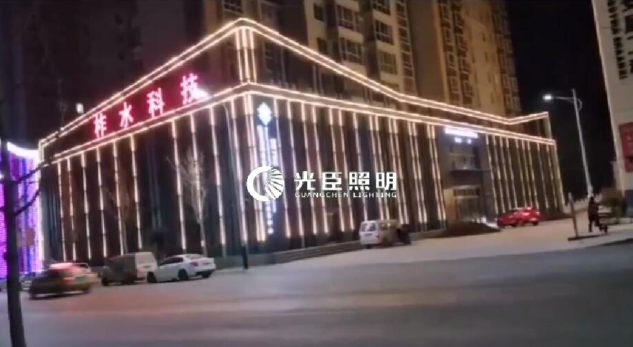 陜西商洛柞水科技項(xiàng)目暖白外控LED線條燈安裝完成