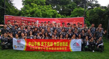 2019年牛商爭霸賽啟動大會圓滿落幕 光臣照明為榮譽而戰(zhàn)!