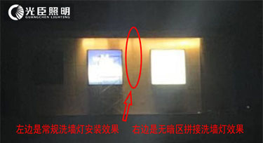 LED洗墻燈的“暗區(qū)”竟是防眩光板惹的禍?