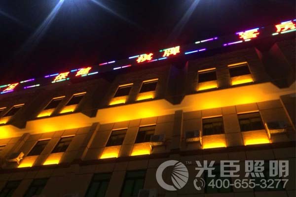 光臣照明 光臣照明