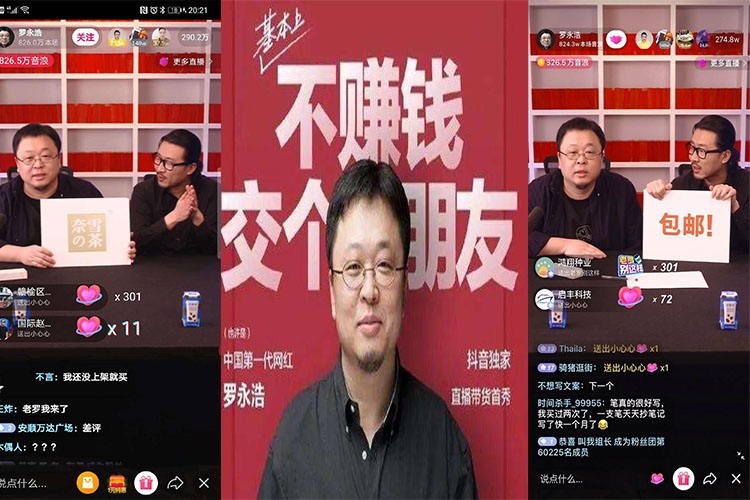 羅永浩直播 羅永浩直播