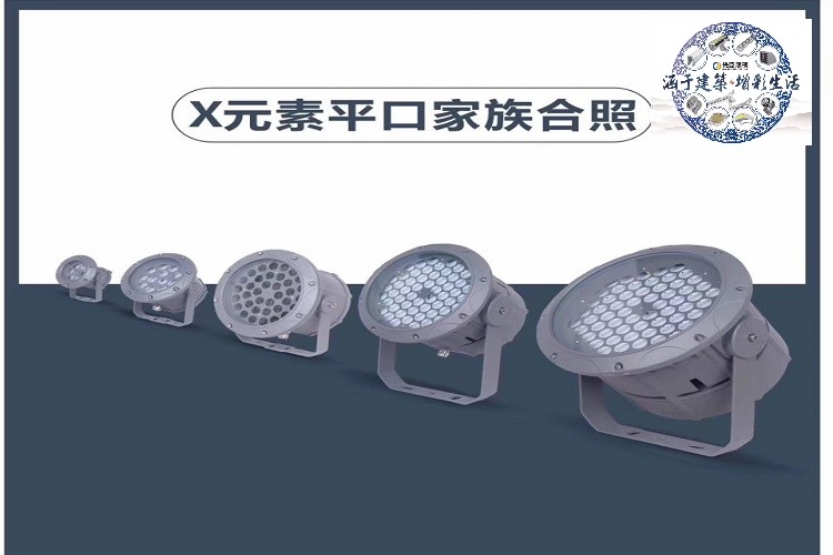 LED投光燈圖片 LED投光燈圖片