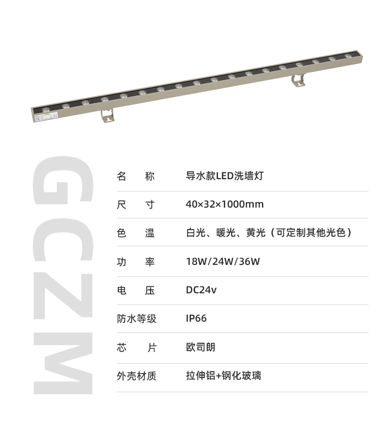 排水款洗墻燈_02 排水款洗墻燈_02