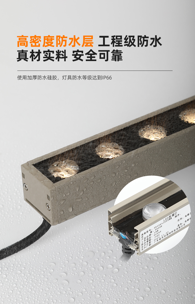 排水款洗墻燈_10 排水款洗墻燈_10