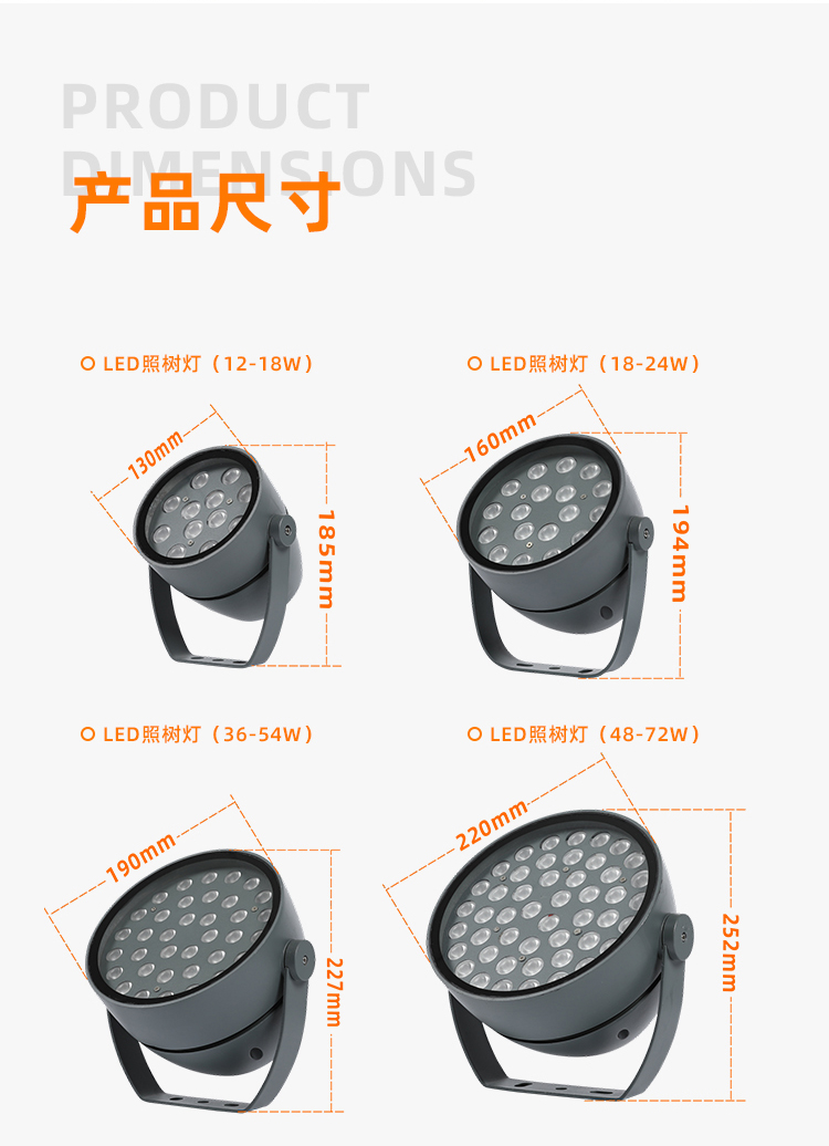 照樹(shù)燈_08 照樹(shù)燈_08