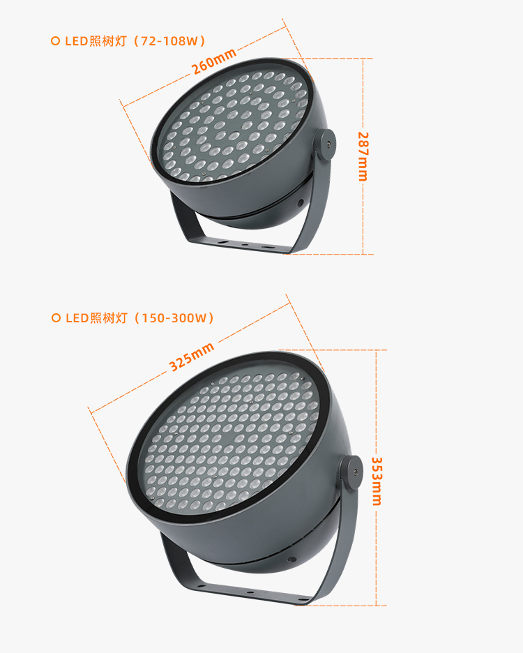 照樹(shù)燈_09 照樹(shù)燈_09