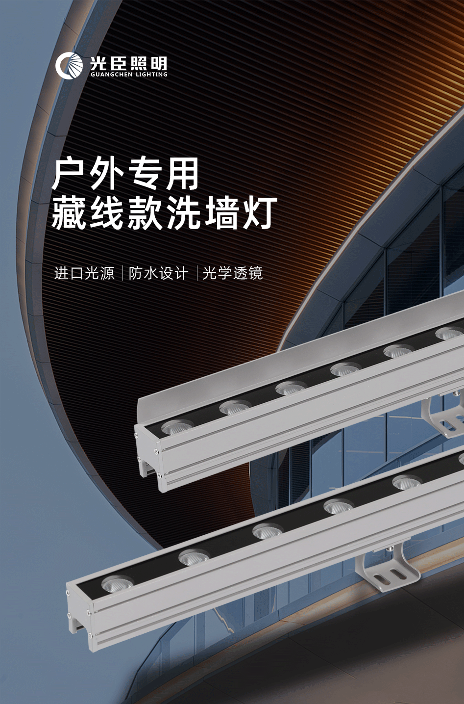 GC-XQ系列洗墻燈(主推)_02 GC-XQ系列洗墻燈(主推)_02