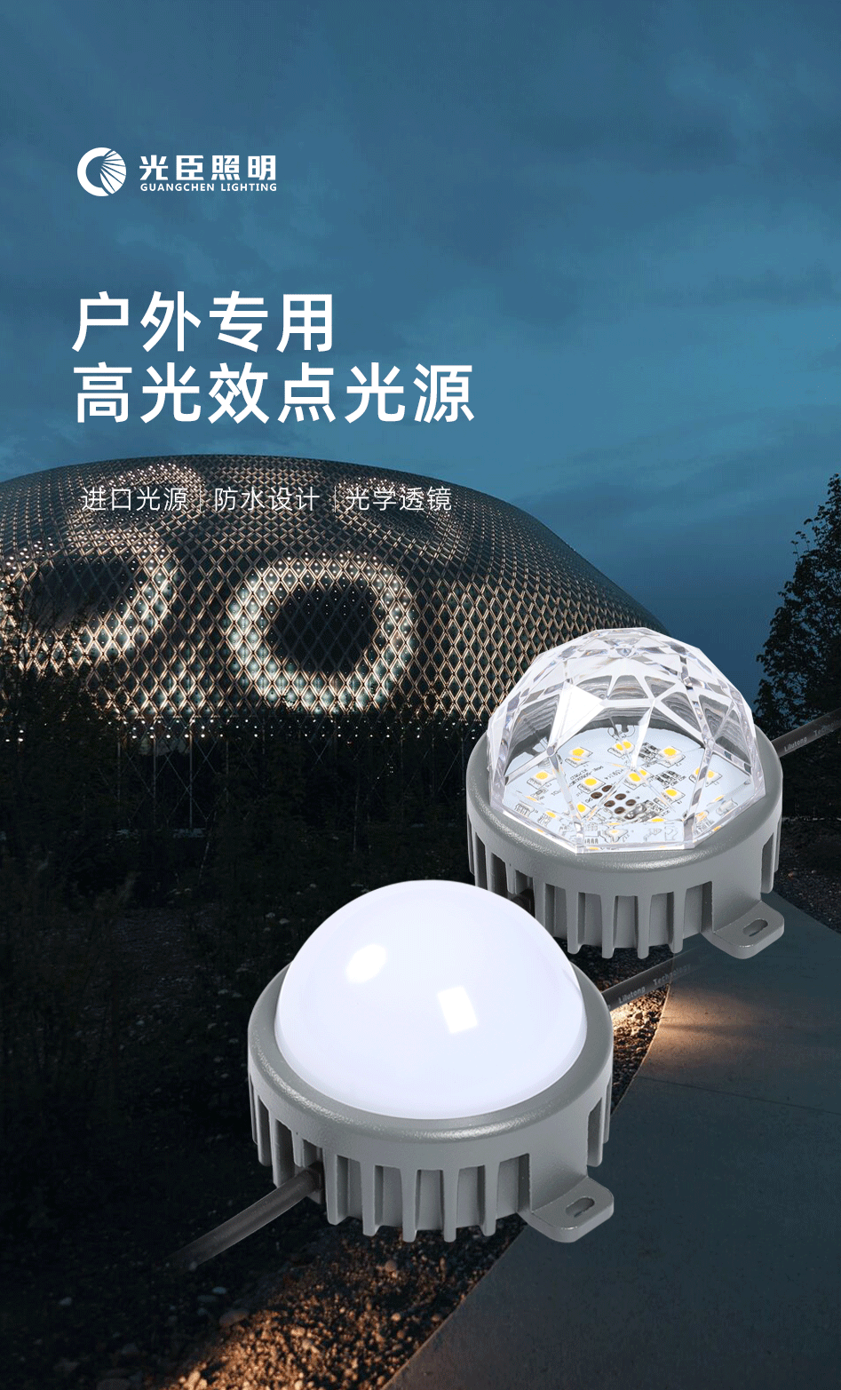 LED點(diǎn)光源GC-DGY02_03 LED點(diǎn)光源GC-DGY02_03