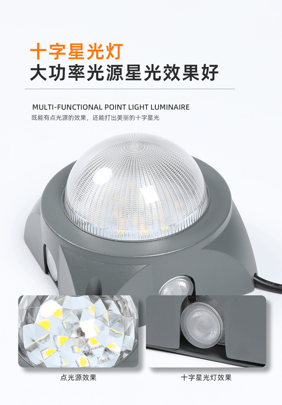 LED多功能點(diǎn)光源_04 LED多功能點(diǎn)光源_04