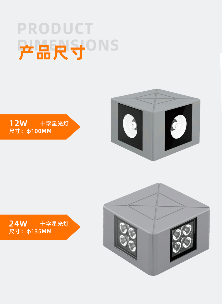 GC-XGD127十字星光燈_01 GC-XGD127十字星光燈_01