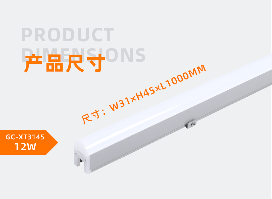 GC-XT線條燈_01 GC-XT線條燈_01